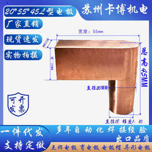 点焊机碰焊机电极头电焊头碰焊头上市公司铬锆铜优惠L型电极