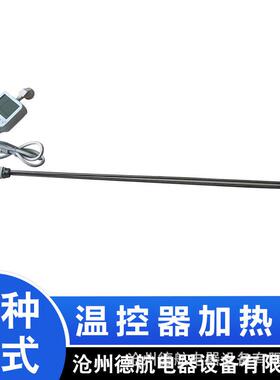 温控智器加种热管能温控器法兰电AMO加热管电热设备加热管多规格