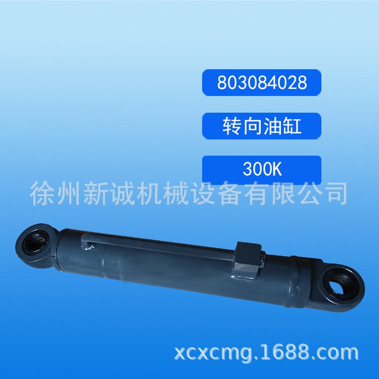 徐工装载机配件原厂油缸LW300K左右转向油缸徐工铲车液压油缸