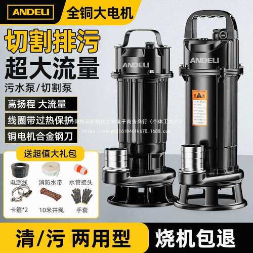 切割式污水泵抽粪沼气泥浆泵排污泵家用化粪池大功率切割泵