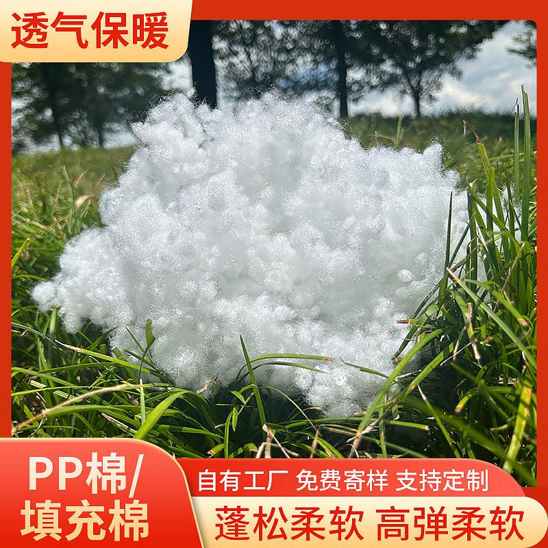 优质环保pp棉手工diy抱枕芯玩偶靠垫珍珠棉填充物蓬松纤维弹丝