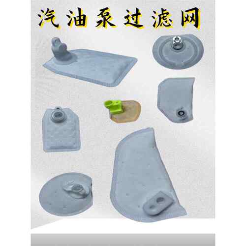 电喷机车件油箱汽油泵过滤网滑板车弯梁机车燃油泵电机马达滤芯器