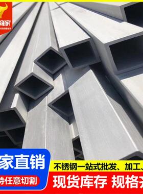 304不锈钢方管201316L2205不锈钢无缝方管矩形管拉丝无缝钢管