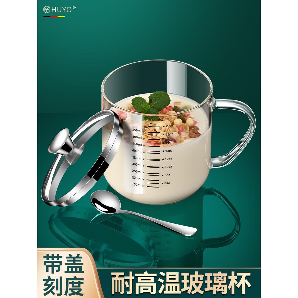 秦贝耐高温高硼硅玻璃带盖杯,制乳水杯,带刻度水杯,食品级饮用