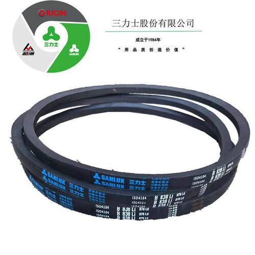 三力士B560-B6650三角带空压机皮带 抗静电耐油皮带O/Z/A/B/C/D/E