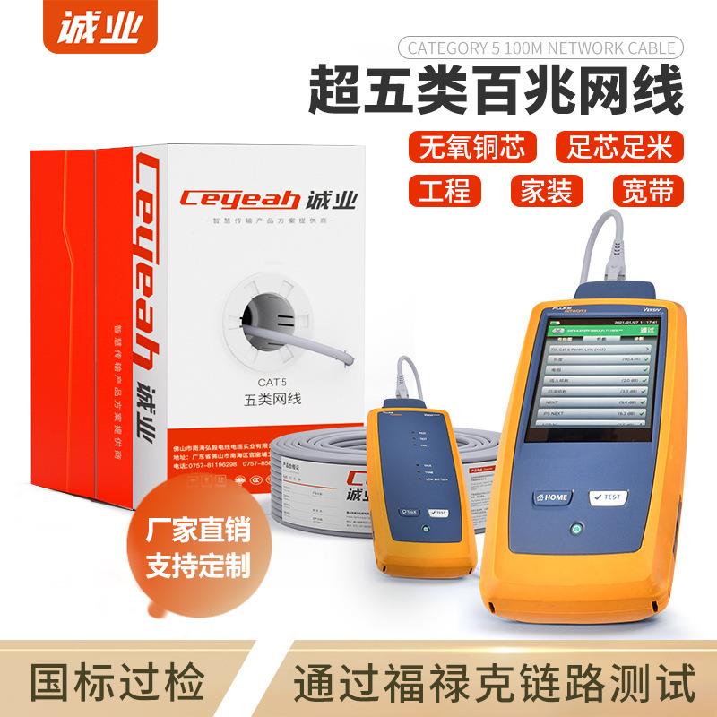 厂家直销cat5e国标POE监控无氧铜网络线工程家装纯铜超五类网线