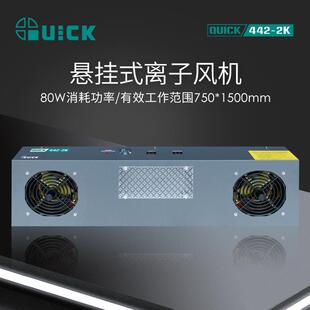 离子风机离子平衡可调式 静电消除器 2K悬挂式 Q快克442