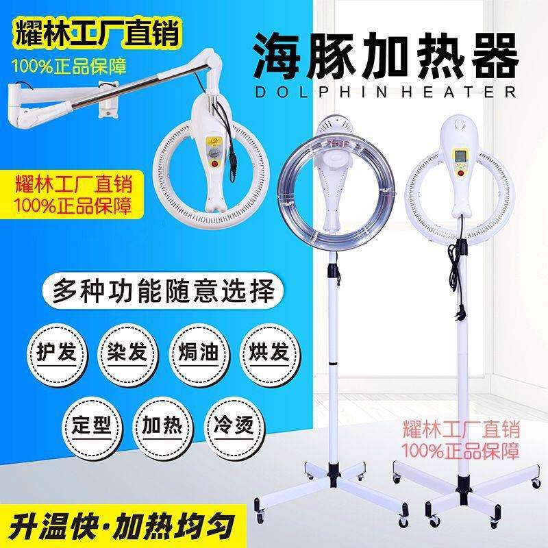 新款理发店美发工具飞碟加速器冷热烫发加热器定型焗油护理烘