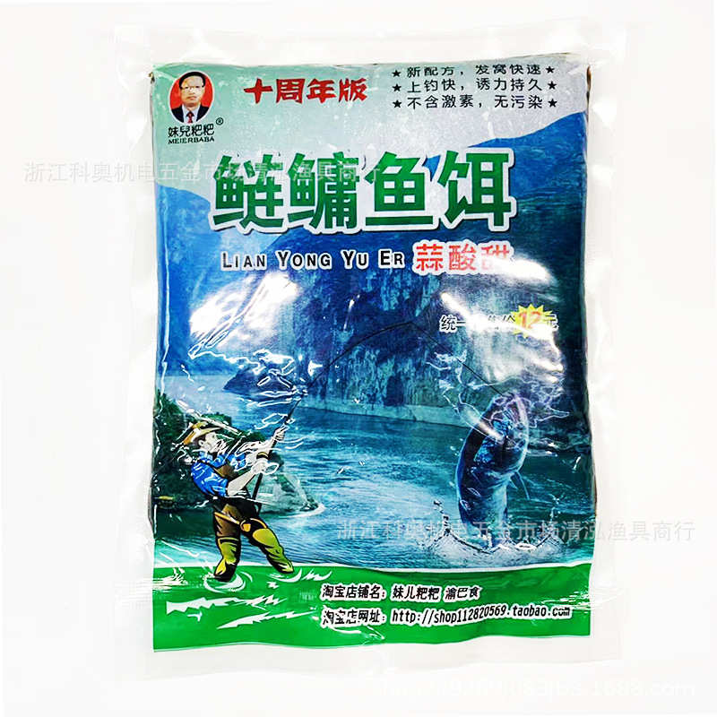 重庆渝巴食饵料 妹儿粑粑 鲢鳙鱼饵蒜酸甜绿袋黑粑粑花白鲢窝料