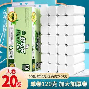 整箱厕纸巾家用卷筒纸巾卫生间手纸 20卷无芯大卷纸卫生纸实惠装