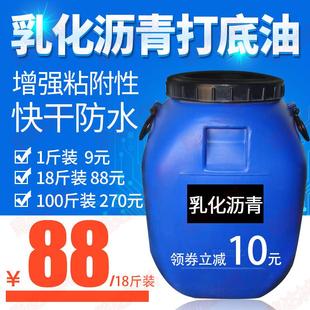乳化沥青油楼屋顶面防水涂料金属木板防腐锈漆隧道路涵洞卷材打底
