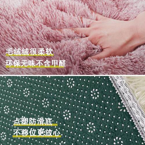 馨居加厚可水洗丝毛客厅卧室茶几地毯飘窗床边地垫满铺地毯