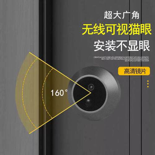 装在猫眼上的摄像头入户防盗门监控智能电子可视家用门铃远程高清