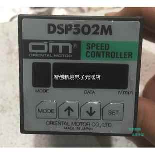 DSP501 正品 DSP50M2 DSP5D01M SP50H2H议价 东方马达调速器