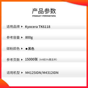 TK6128墨粉盒 M4125idn 适用京瓷TK6138粉盒M4028idn TK6118