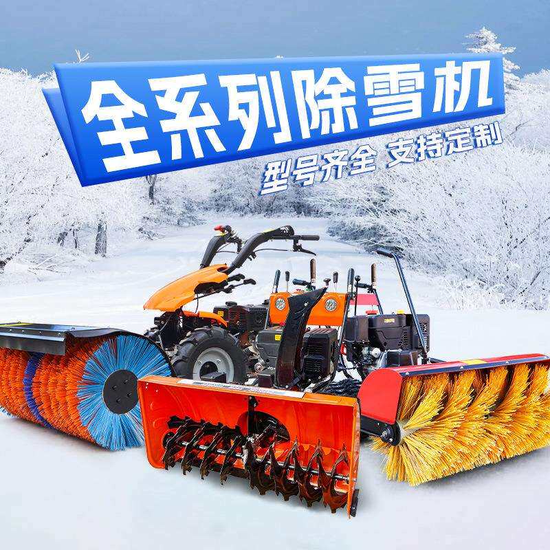 型850手推式扫雪 物业小区市政道路小清雪铲雪 驾驶机机式燃油扫