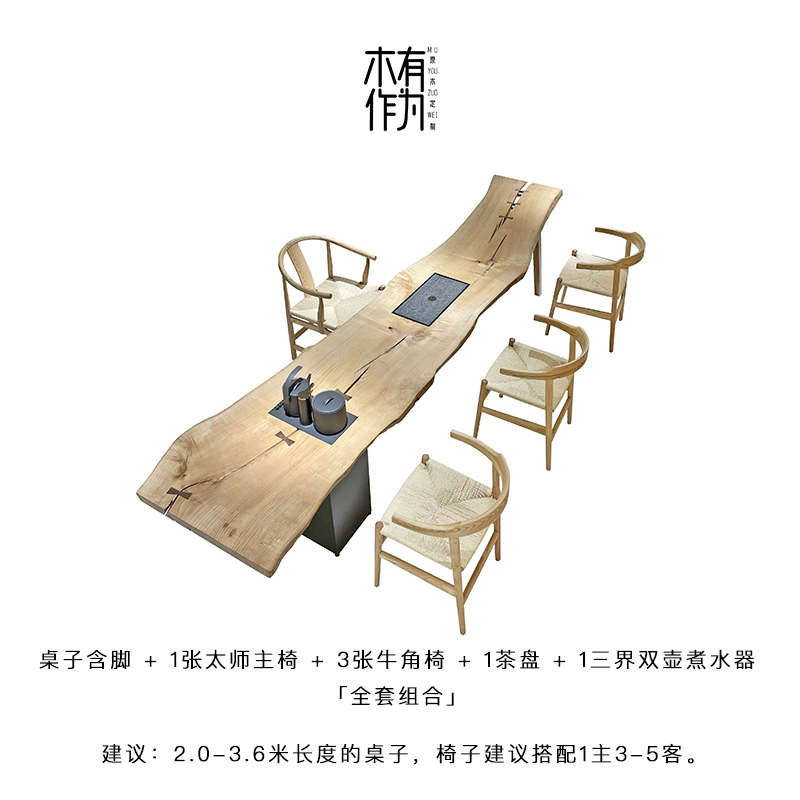 有实木木大板长桌复古原木作为茶桌板拉丝整木白蜡异形泡茶台茶