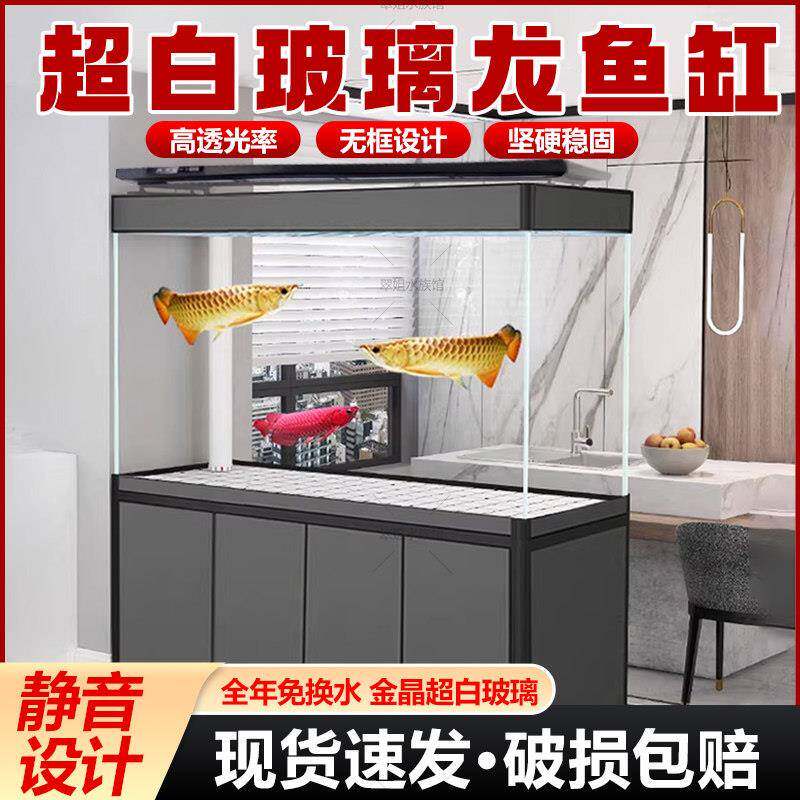 超白玻璃红龙缸客厅大中小型家用底滤鱼缸底柜屏风隔断金鱼水族箱