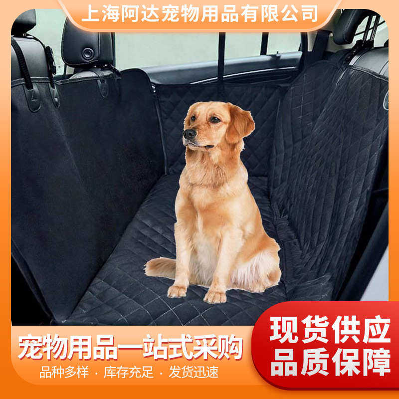 宠物车垫车载狗垫宠物后座垫子外出旅行汽车垫坐车,宠物/宠物食品及用品,狗窝/屋/帐篷/沙发,淘宝优惠券,粉丝福利购,淘宝优惠卷
