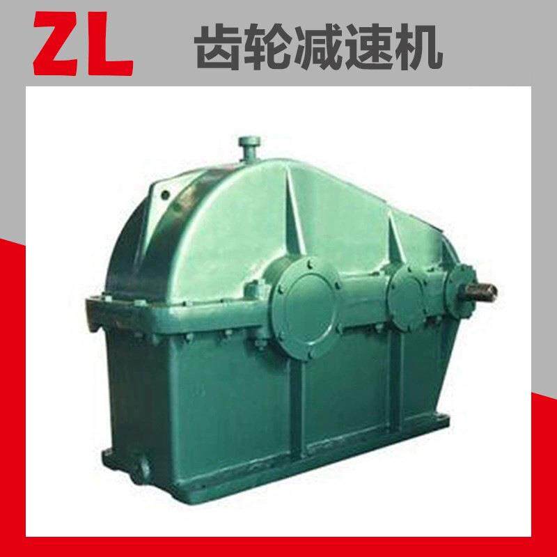 ZL（H）二级传动圆柱齿轮减速机 减速器 软齿面减速机