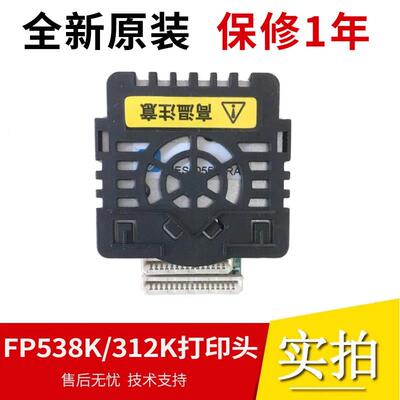 适用映美FP620K+ 538K 630k+针头 530KIII+ 312 628K 530k+打印头