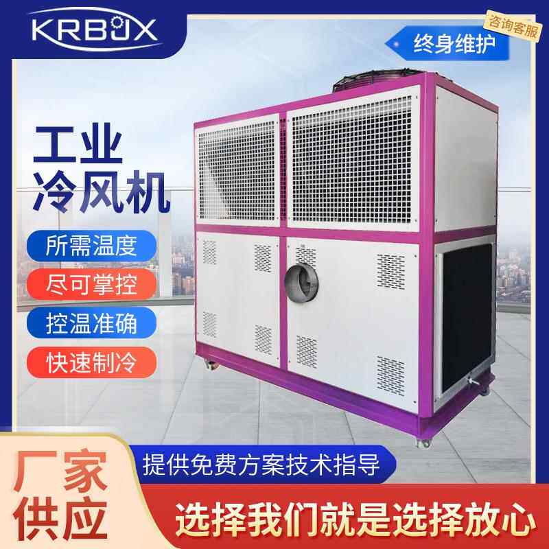 苏州供应15P工业冷风机移动型风冷式冷风机组工业厂房降温冷风机
