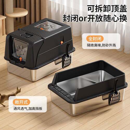 可拆卸半封闭防漏尿防外溅猫厕所跨境全封闭防臭隔臭不锈钢猫砂盆