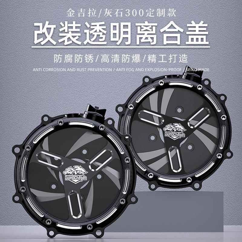 奔透达灰石SMCP212金吉300离透明合盖滑动离合拉器改装明空滤器