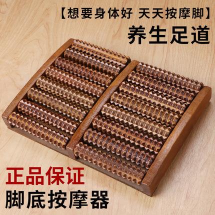 脚底按摩器足疗按滚脚木质实木家用脚踩穴位足部足底按摩滚轮