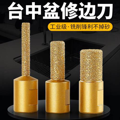 角磨机修边刀台中盆开槽工具铣刀打磨头清底刀大理石英石接缝直刀