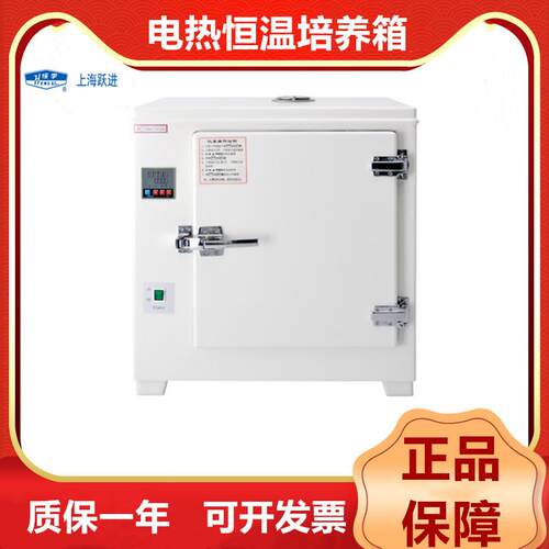 电热恒温培养箱HH-B11.360/420/500/600-BSHDPN-55/88