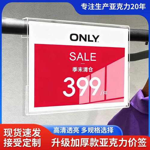 新款直销亚克力物料标签标价牌物价签悬挂式超市货架仓库产品标识