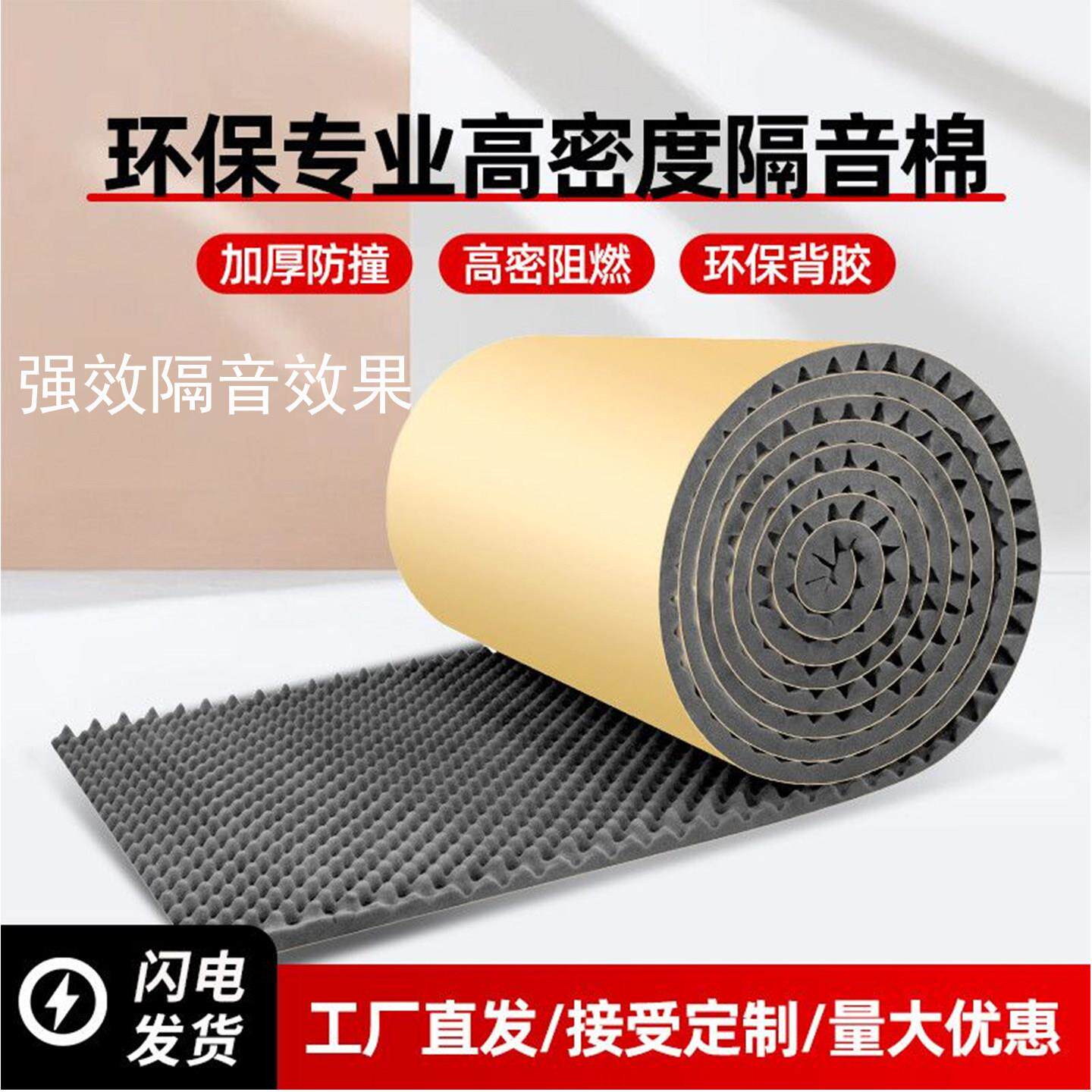 隔音棉吸音棉墙体家用消音降噪车间库房设备环保KTV专用卧室内装