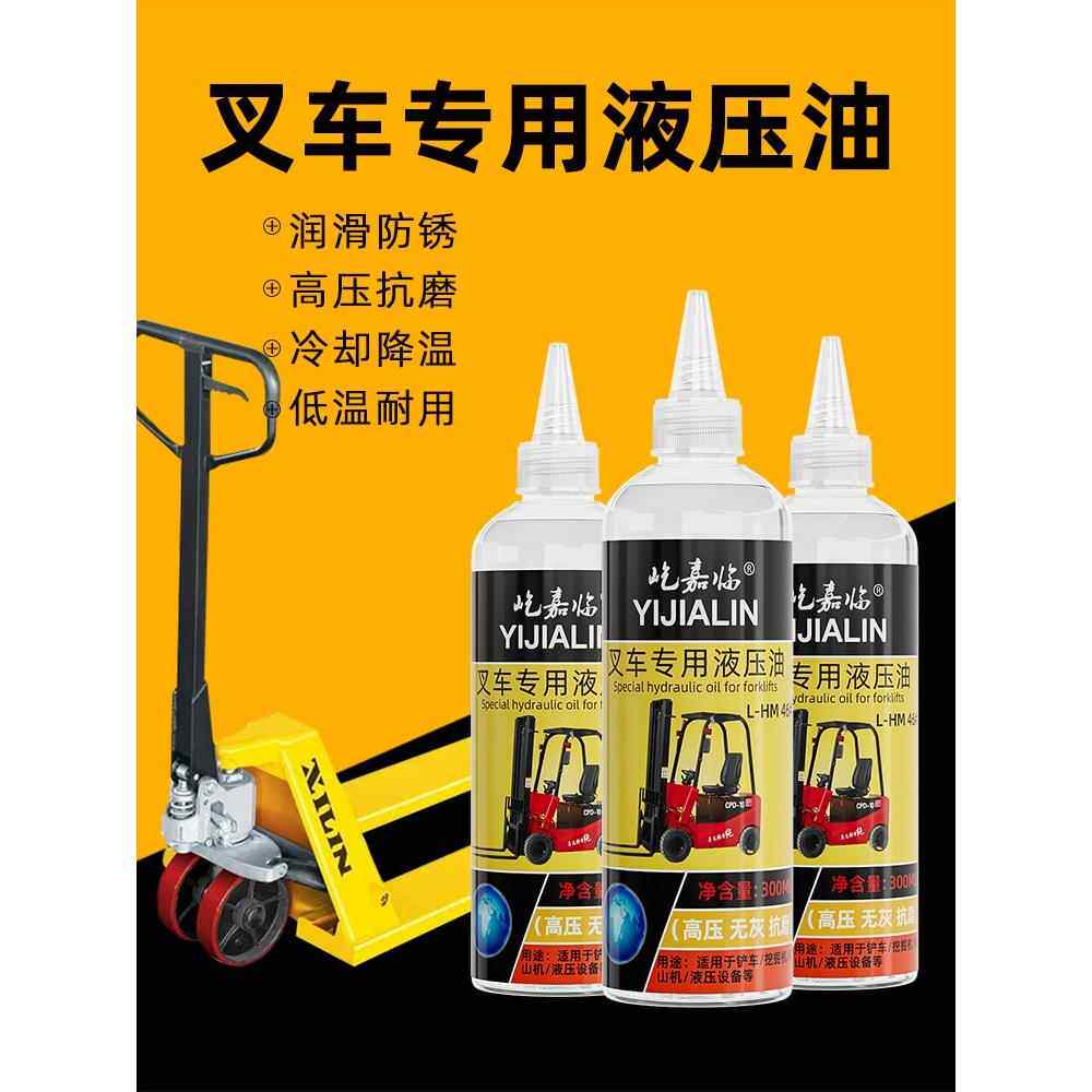 手动电动地牛堆高铲车举升机搬运车润滑油叉车专用液压油抗磨46号
