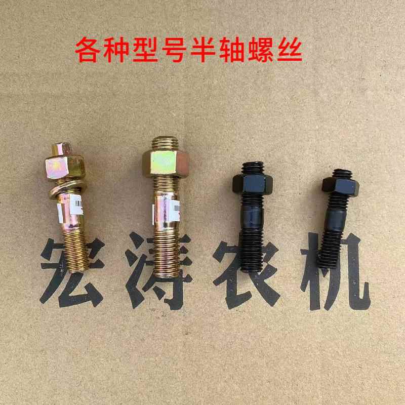 12.9级高强度130/140半轴螺丝 六角连体半轴螺栓四方头半轴螺丝