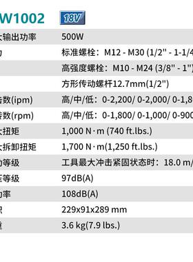 牧田（M两AKXLYITA）DTW1002RTJ充电冲击电动.扳手1000Nm18式v50A