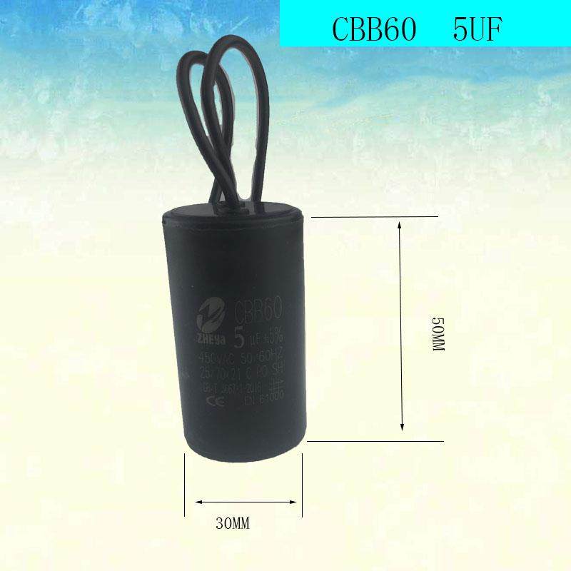 CBB60电容 450V 水泵风机 风车 小体电容
