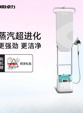 卓力（CuoRi）升级商用挂烫机家用智能熨烫机大蒸汽熨衣机G511