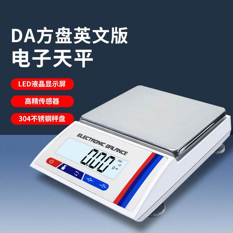外贸英文版0.1精准电子天平秤0.01g珠宝称黄金秤克称精密实验室称