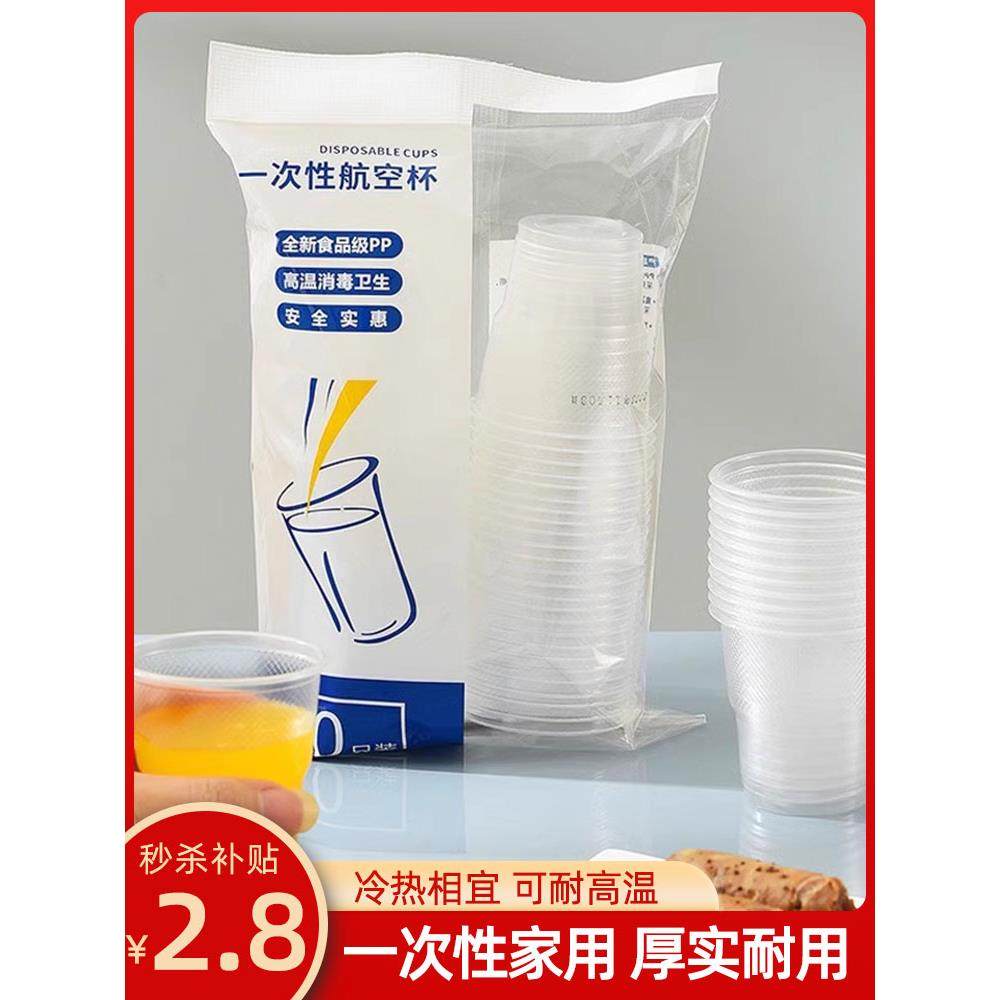 采购产品加厚水杯，品尝杯，饮用水，加厚商务塑料杯，整盒杯，一,厨房/烹饪用具,杯子,淘宝优惠券,粉丝福利购,淘宝优惠卷