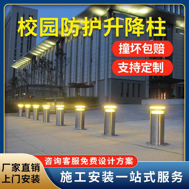 全自动液压电动升降柱手动不锈钢固定立柱学校防撞阻阻车活动地桩