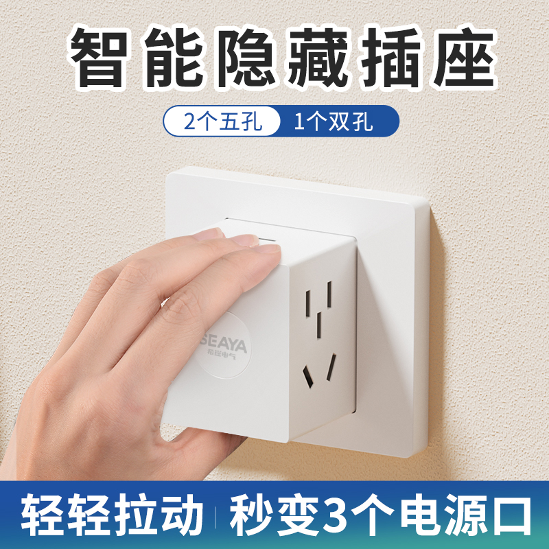 希崖86型墙壁升降隐藏插座嵌入扩展转换器魔方插座拓展电源一转