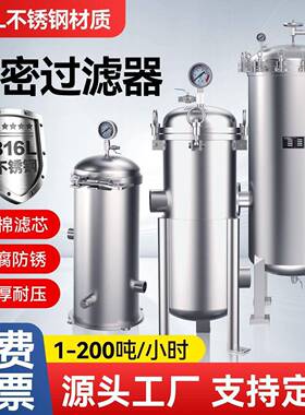 精密液压油过滤器大流量芯式精密过滤器青岛多芯式过滤器定制