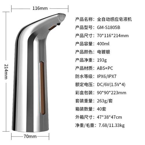 新款直销工厂电动感应皂液器 装电池全自动感应皂液器 跨境电镀洗