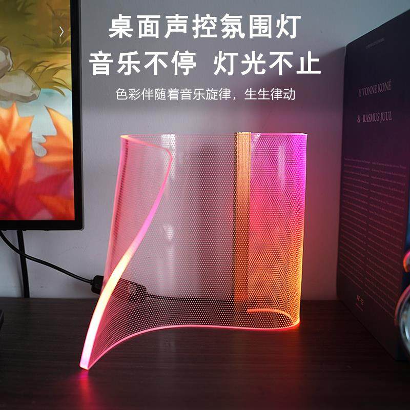 LED导光亚克力氛围台灯电竞房卧室USB口拾音律动幻彩新奇特桌搭,家装灯饰光源,氛围灯,淘宝优惠券,粉丝福利购,淘宝优惠卷