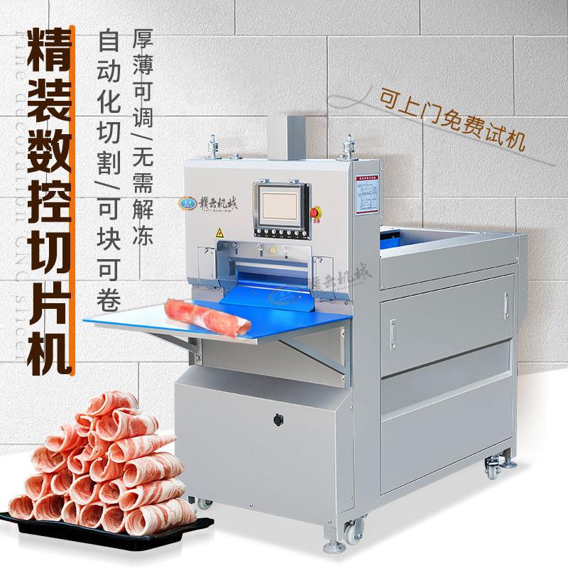 多功能冻肉切肉卷肉片的机器牛卷机牛肉卷机羊肉机四卷机器