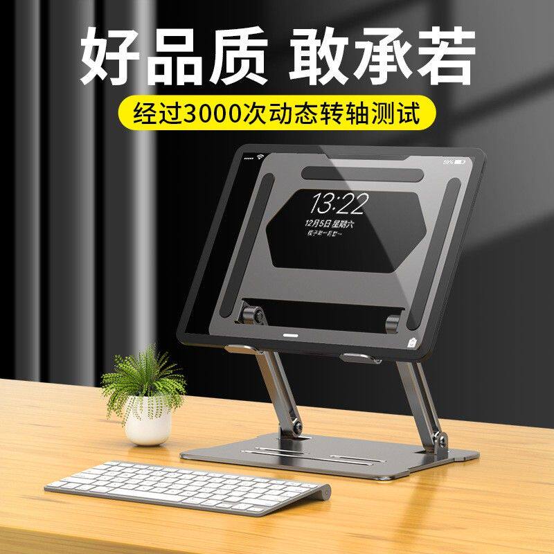 铝合金电脑支架立式折叠散热笔记本桌面平板升降托架游戏本