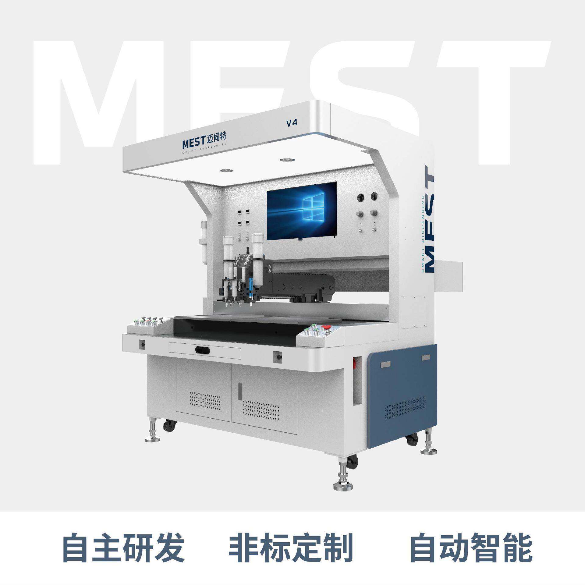 全景视觉点胶机MEST-V4精密点胶机高速点漆机厂家直销