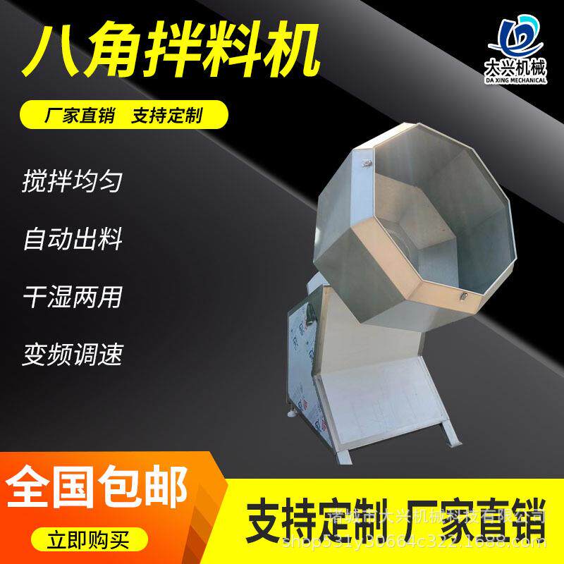 油炸鬼花生调味机八角拌料机油炸豌豆混料机休闲食品调味设备