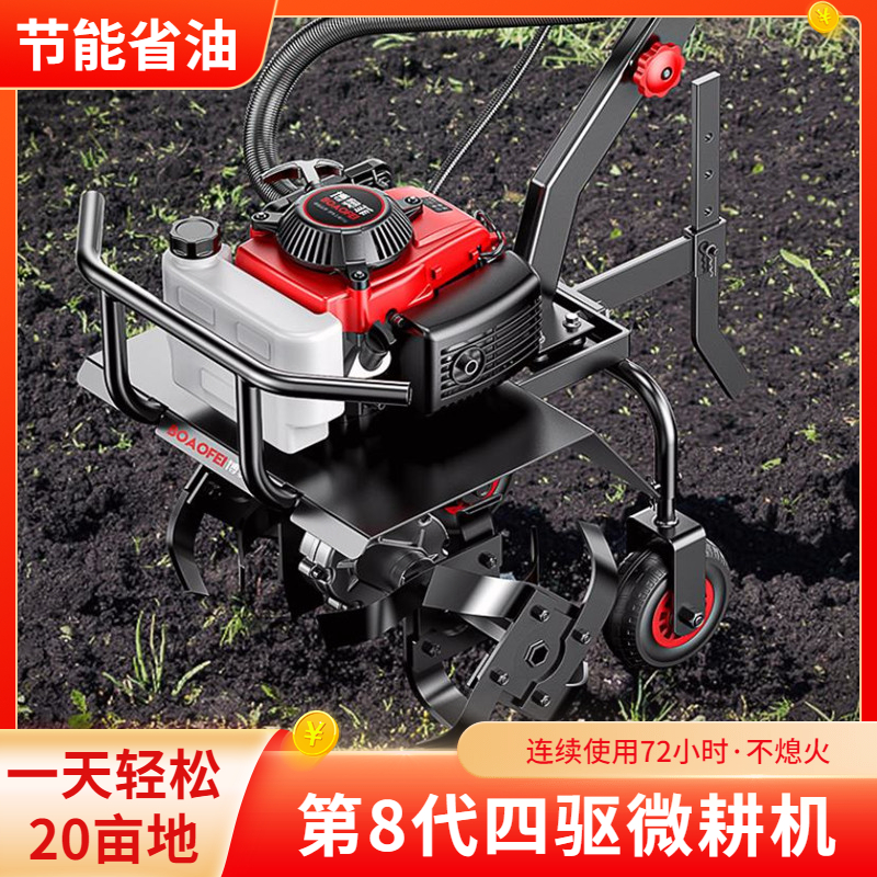 微耕机旋耕机机架四驱小型农用多功能家用锄除草松土开沟翻地犁
